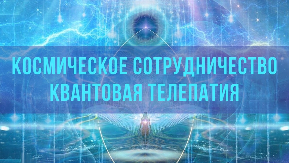 https://macro-consciousness.getcourse.ru/space_cooperation